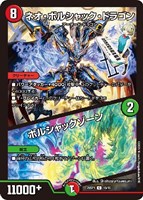 頂上連結 ロッド・ゾージア5th【デュエルマスターズトレカお買得