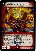 カードを買う/デュエル・マスターズ/通常シリーズ/DM-27 極神編 第4弾