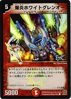 カードを買う/デュエル・マスターズ/通常シリーズ/DM-29 戦国編 第2弾