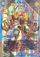 ラスト・バイオレンス【デュエルマスターズトレカお買得価格通販：CB