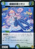 妖精の裏技 ラララ・ライフ【デュエルマスターズトレカお買得価格通販