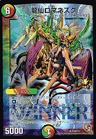 蒼龍の大地【デュエルマスターズトレカお買得価格通販：CBトレコロ】