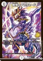 暴走龍 5000GT【デュエルマスターズトレカお買得価格通販：CB