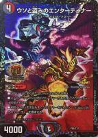 終末の時計 ザ・クロック【デュエルマスターズトレカ高価買取価格査定