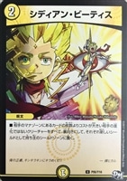 オリオティス・ジャッジ【デュエルマスターズトレカお買得価格通販：CB