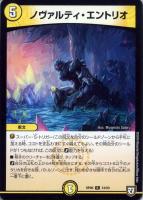 龍装医 ルギヌス/地獄のゴッド・ハンド【デュエルマスターズトレカ高価