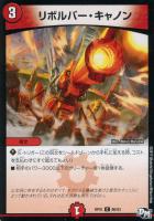 パンプパンプ・パンツァー【デュエルマスターズトレカ高価買取価格査定