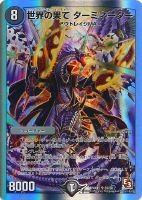 聖忌祭 レイヴ・ディアボロス【デュエルマスターズトレカ高価買取価格