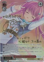 これからの未来の話 有里栖【ヴァイスシュヴァルツトレカお買得価格