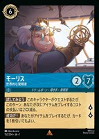 マレフィセント 怪物ドラゴン[Foil]【ロルカナお買得価格通販：CB