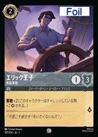 エルサ 冬の精霊[Foil]【ロルカナお買得価格通販：CBトレコロ】