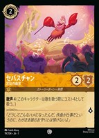 ラプンツェル いやしの賜物[Foil]【ロルカナお買得価格通販：CBトレコロ】