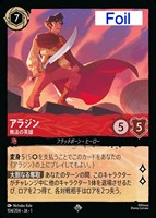 野獣の鏡[Foil]【ロルカナお買得価格通販：CBトレコロ】