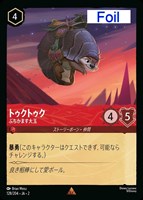 野獣 悲劇の主人公【ロルカナお買得価格通販：CBトレコロ】