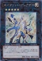 ラヴァルバル・チェイン【遊戯王トレカ高価買取価格査定：CBトレコロ】