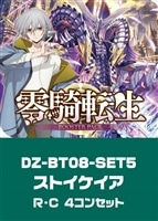 誠実なる奉奏 サンセリーテ【ヴァンガードトレカお買得価格通販：CB