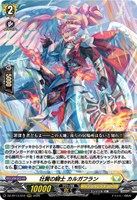 幻真星戦」ブラントゲートRRR以下4コンセット【ヴァンガードトレカお