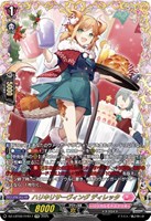 Cadeau e Amour シャルモート【ヴァンガードトレカお買得