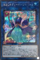 海晶乙女グレート・バブル・リーフ【遊戯王トレカお買得価格通販：CB