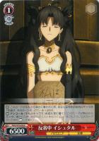 PSA9】金星を司る女神 イシュタル サイン SP 金星を司る女神
