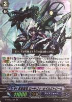 愛黒熾天使 ガウリール・エデン【ヴァンガードトレカお買得価格通販