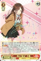 水原 千鶴【ヴァイスシュヴァルツトレカ高価買取価格査定：CBトレコロ】