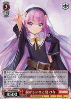 海を見つめる少女 しろは【ヴァイスシュヴァルツトレカお買得価格通販