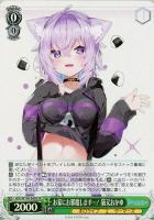 誕生日にデート ムーナ・ホシノヴァ【ヴァイスシュヴァルツトレカお