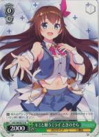 キミと願うミライ 猫又おかゆ【ヴァイスシュヴァルツトレカ高価買取