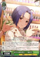 マリオネットの心 星井美希[サイン付]【ヴァイスシュヴァルツトレカお