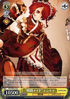 美しき吸血鬼 シャルティア【ヴァイスシュヴァルツトレカお買得価格