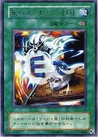 ウィジャ盤【遊戯王トレカ高価買取価格査定：CBトレコロ】