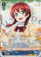 Emotional Power 優木 せつ菜【ヴァイスシュヴァルツ