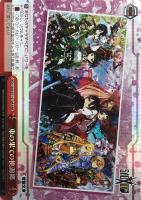 次の世界へ ユウキ【ヴァイスシュヴァルツトレカお買得価格通販：CB