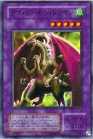 エメラルド・ドラゴン【遊戯王トレカ高価買取価格査定：CBトレコロ】