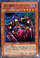 サイレント・ソードマン LV3【遊戯王トレカお買得価格通販：CB