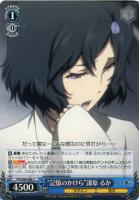 特別な存在”牧瀬 紅莉栖【ヴァイスシュヴァルツトレカ高価買取価格査定