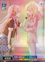 ありがとう、勇気 望月穂波【ヴァイスシュヴァルツトレカ高価買取価格