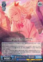 いつでも前を向いて 桃井愛莉【ヴァイスシュヴァルツトレカ高価買取