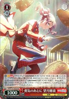 ムキムキになっちゃった！？【ヴァイスシュヴァルツトレカお買得価格