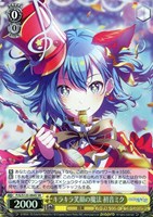 せめて、わたしに 初音ミク【ヴァイスシュヴァルツトレカお買得価格