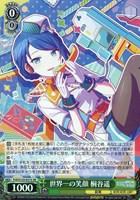 スポットライトのその先へ 花里みのり[サイン付]【ヴァイス