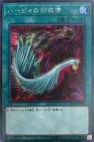 混源龍レヴィオニア【遊戯王トレカお買得価格通販：CBトレコロ】