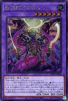 澱神アポピス【遊戯王トレカお買得価格通販：CBトレコロ】