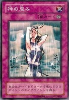 鉄の騎士ギア・フリード【遊戯王トレカ高価買取価格査定：CBトレコロ】