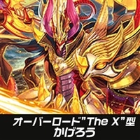 ヴァンガード】グランギャロップ型ディメンジョンポリスデッキ(中古