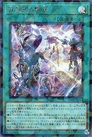 凍てし心が映す神影【遊戯王トレカお買得価格通販：CBトレコロ】