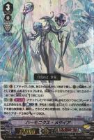 ハーモニクス・メサイア【ヴァンガードトレカ高価買取価格査定：CB