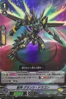 ドラゴニック・オーバーロード・ジ・エンド【ヴァンガードトレカ高価