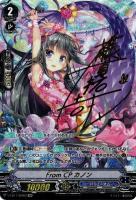 トップアイドル パシフィカ【ヴァンガードトレカ高価買取価格査定：CB